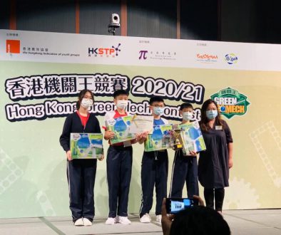 2021 Hong Kong GreenMech Contest