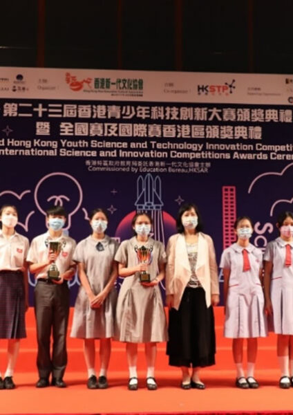 Hong Kong Youth Science and Technology Innovation Competition 2020-21