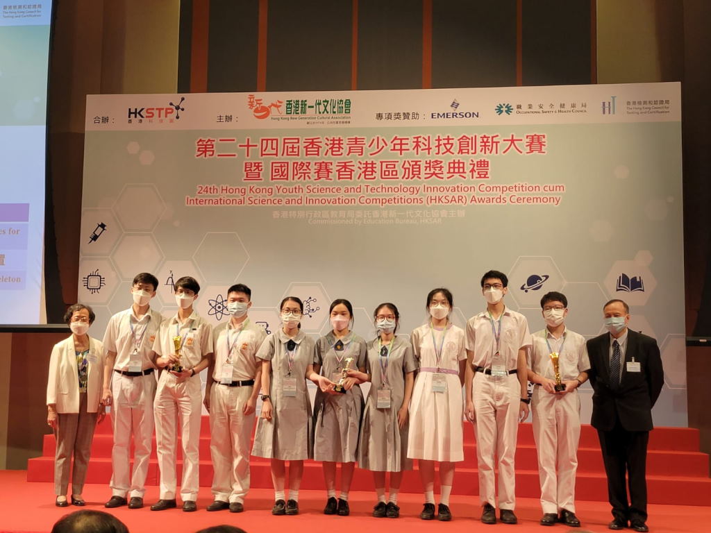 24th Hong Kong Youth Science & Technology Innovation Competition