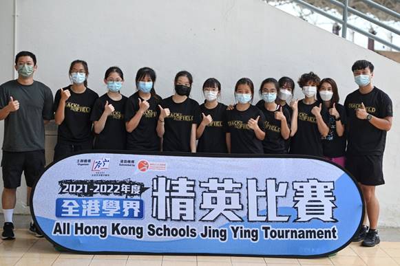 The All Hong Kong Schools Jing Ying Athletics (Team) Tournament 2021-2022