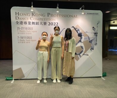 Hong Kong Professional Dance Competition 2022