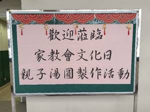2022-2023 Chinese Cultural Day – Parent-child Sweet Dumplings Workshop