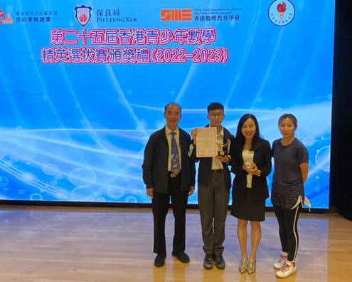 Hong Kong Mathematical High Achievers Selection Contest (2022-23)