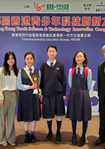 The 25th Hong Kong Youth Science and Technology Innovation Competition