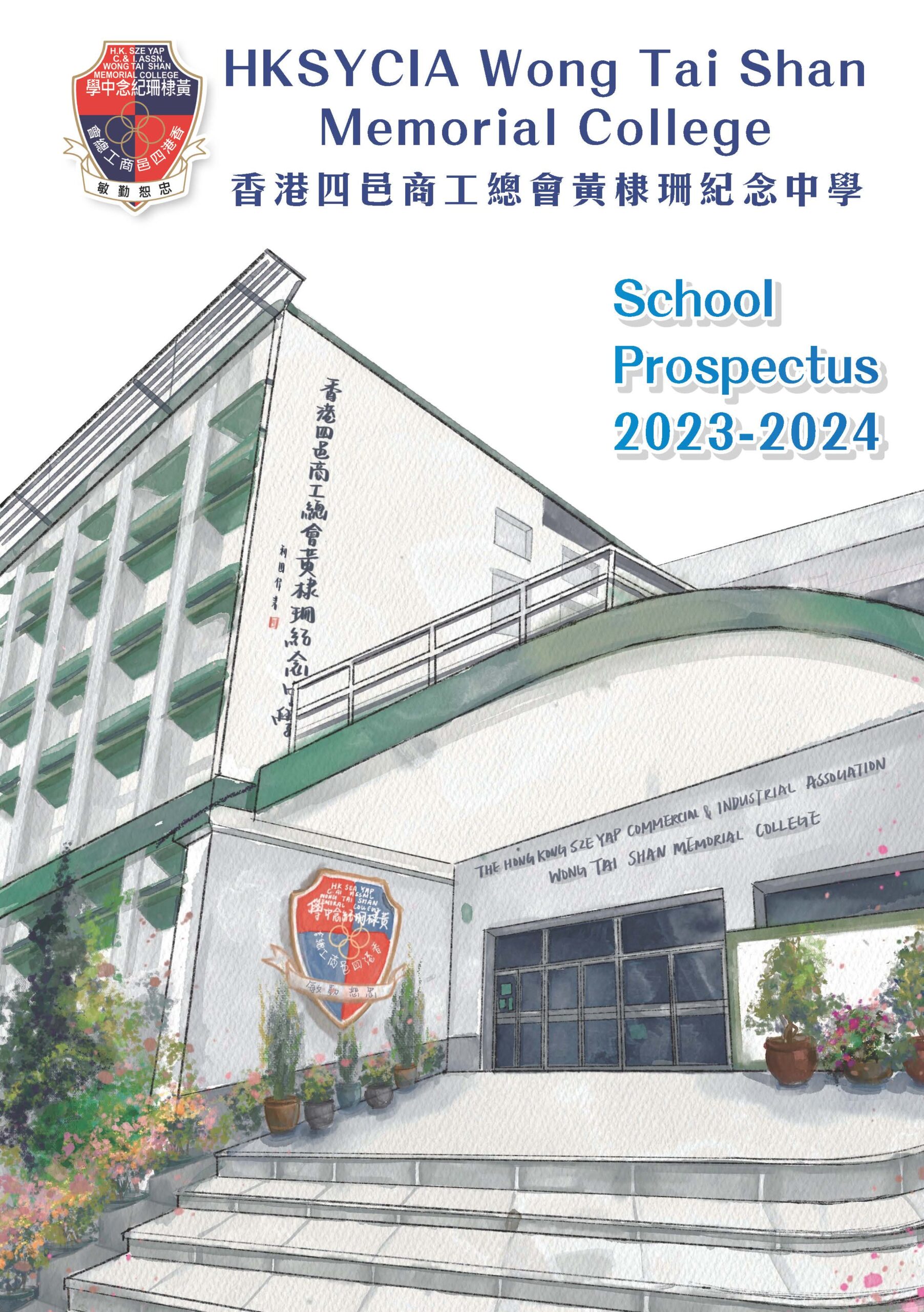School Prospectus 2023-2024