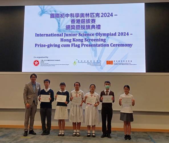 International Junior Science Olympiad 2024