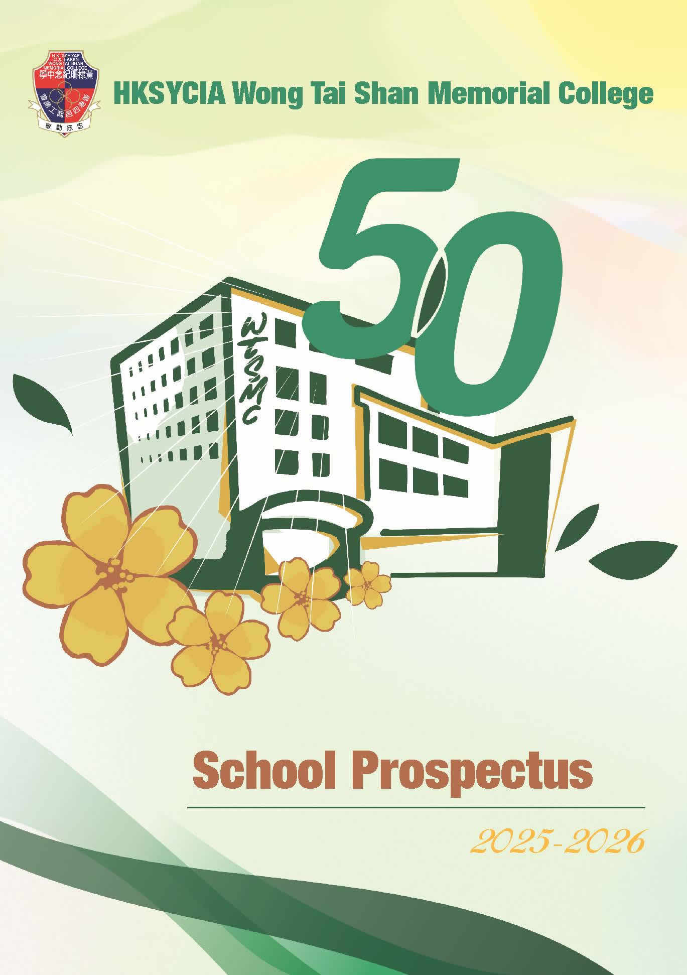School Prospectus 2025-2026