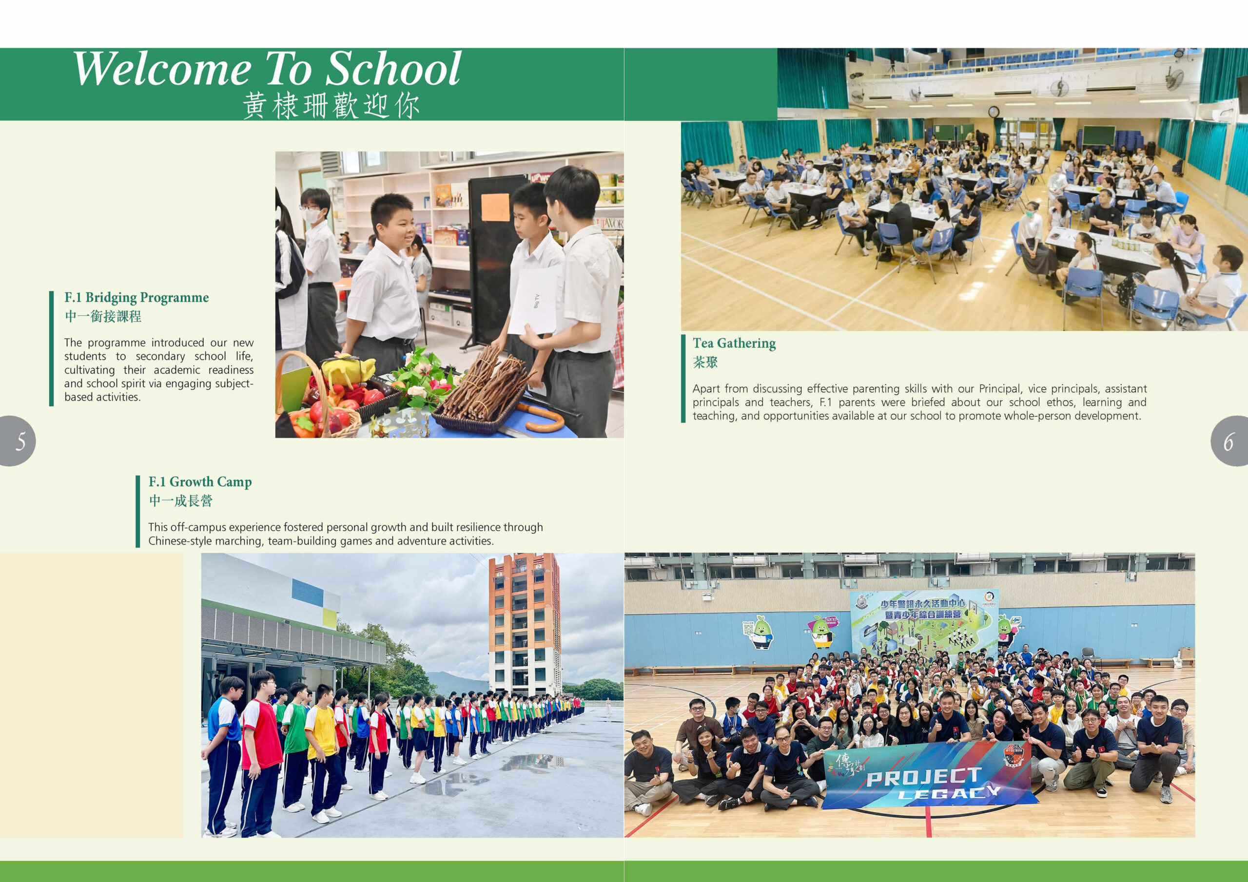 School Prospectus 2025-2026