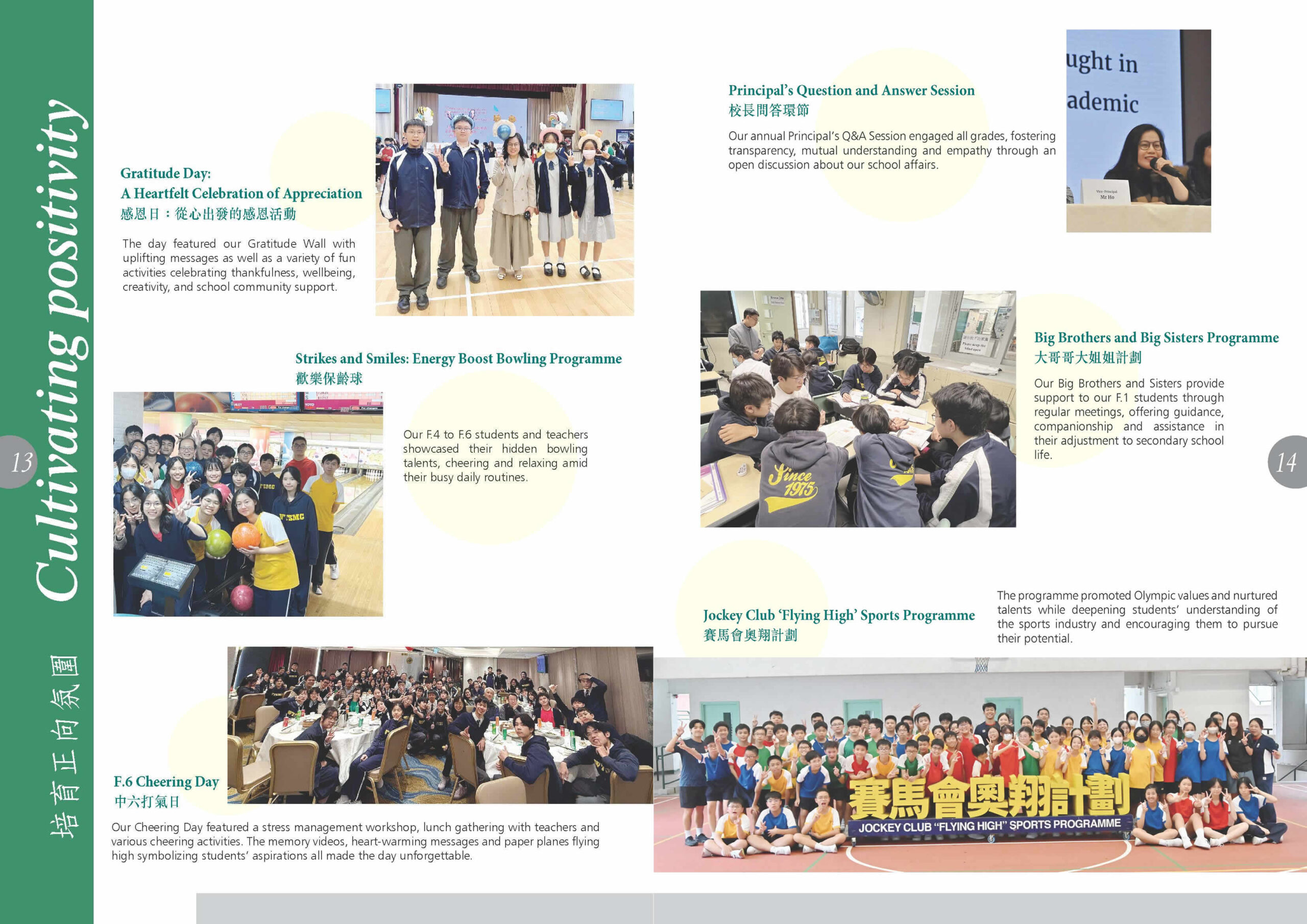 School Prospectus 2025-2026