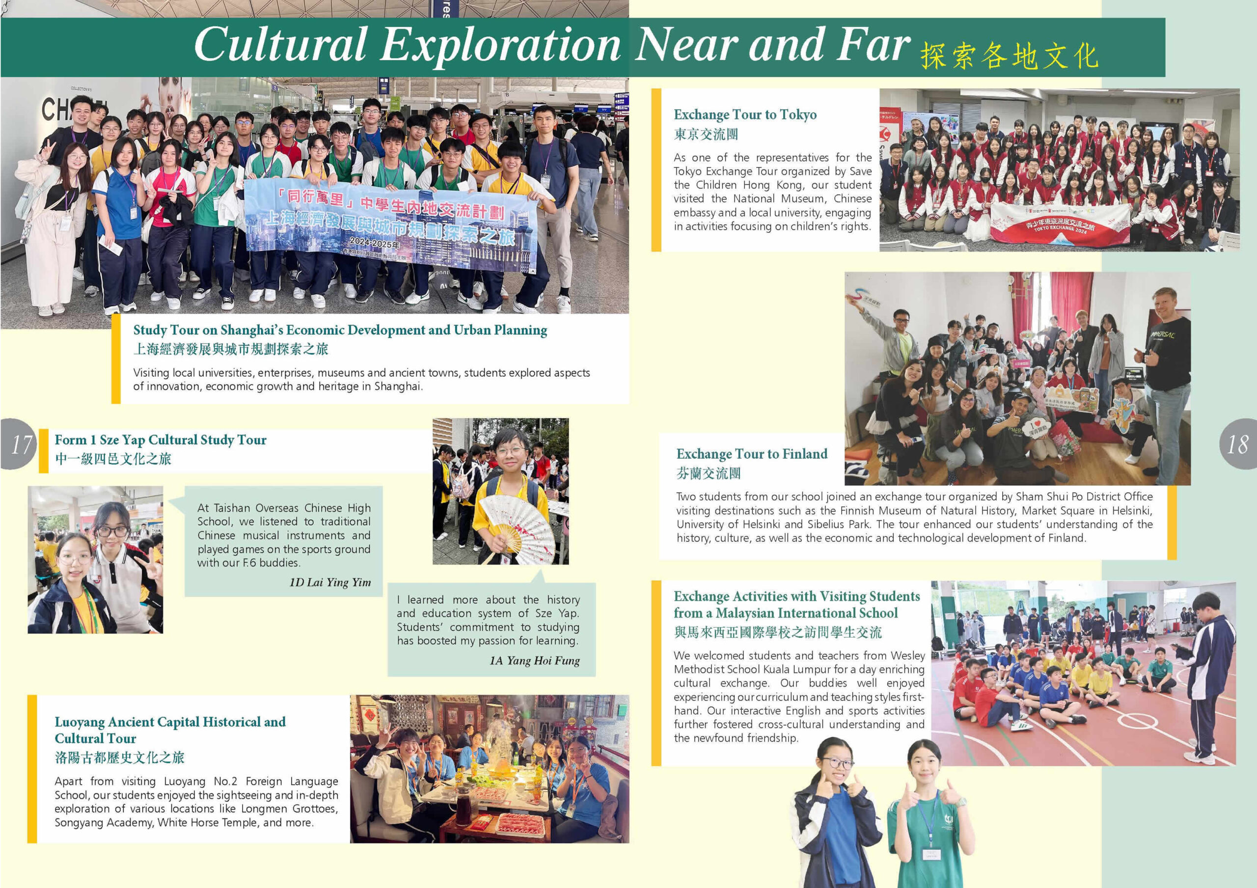 School Prospectus 2025-2026