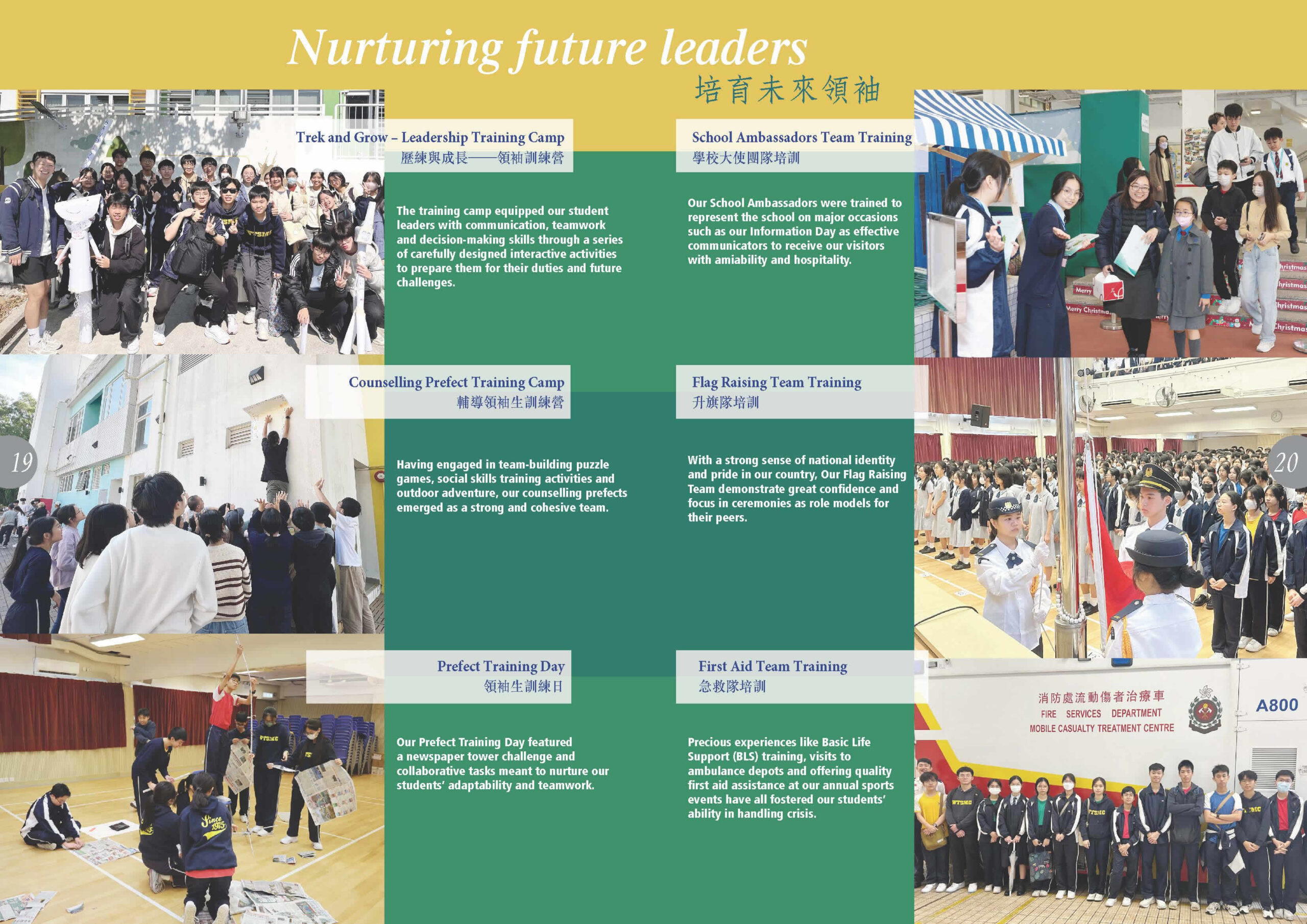 School Prospectus 2025-2026