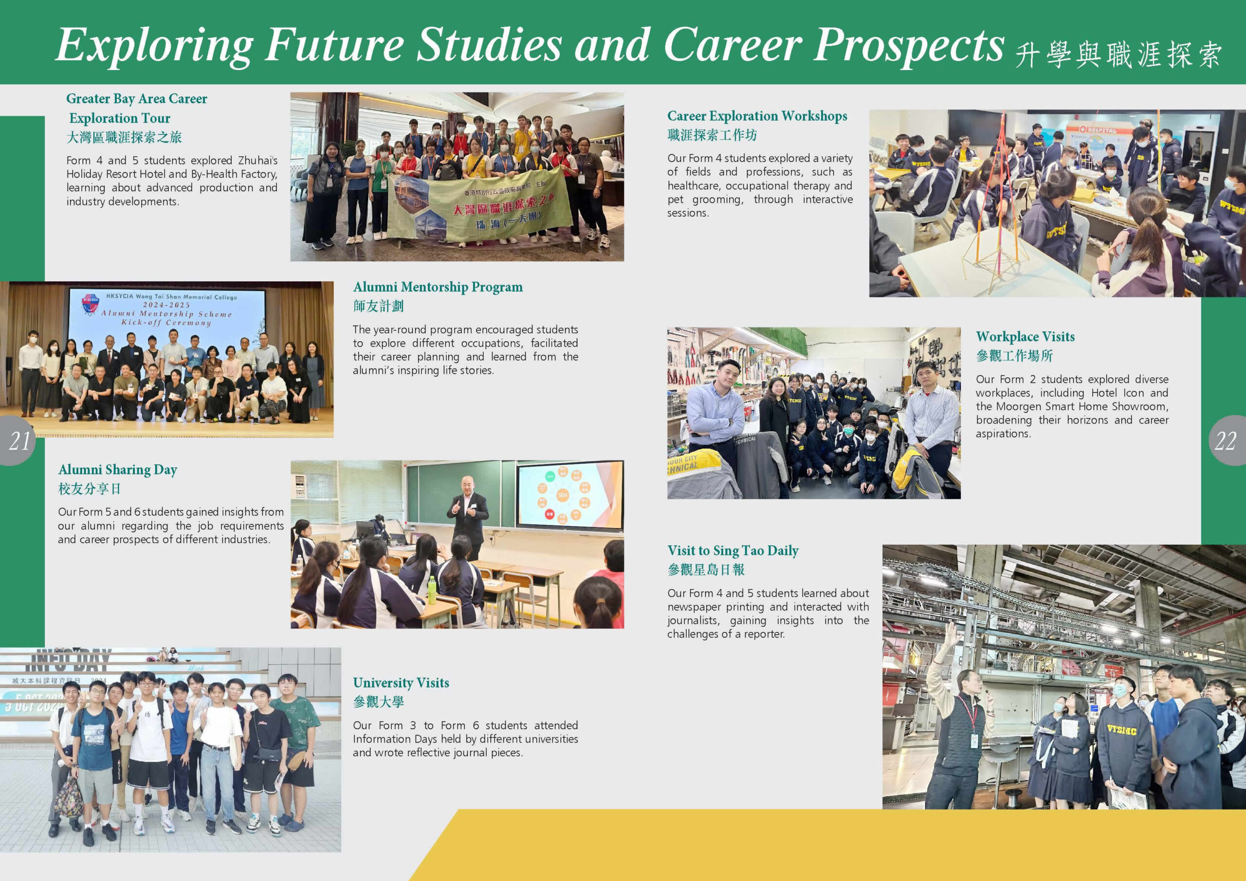 School Prospectus 2025-2026