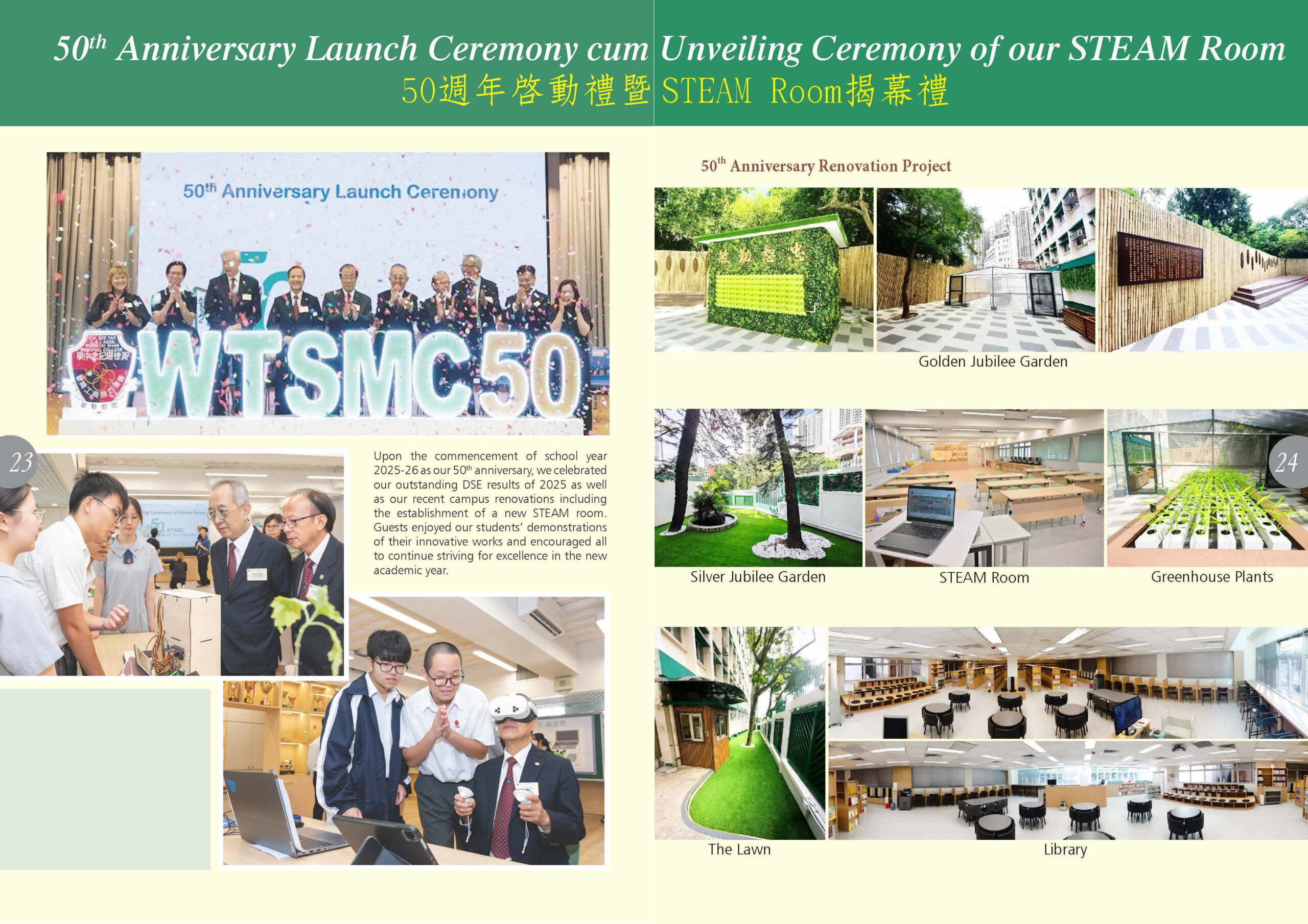 School Prospectus 2025-2026