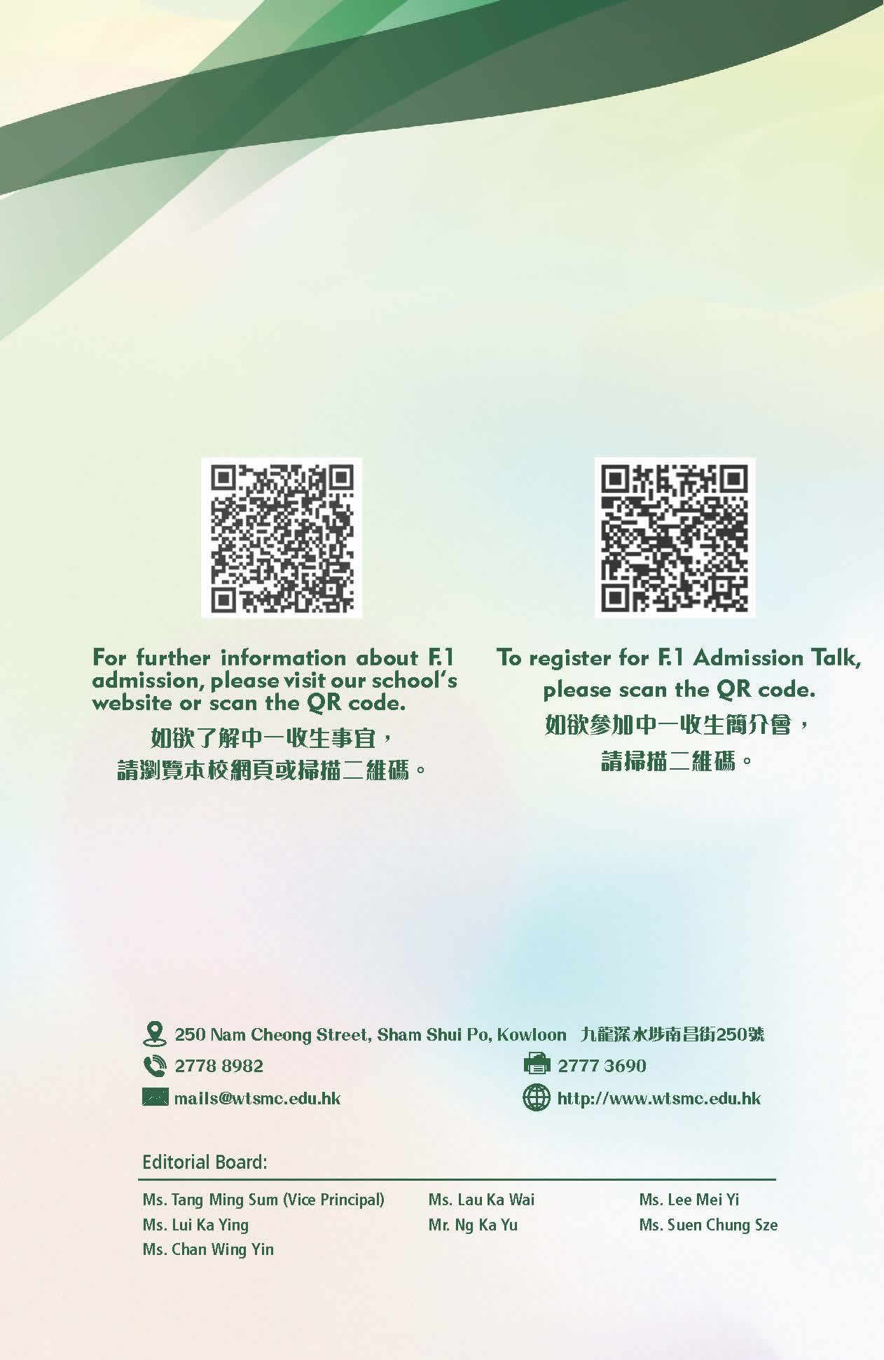 School Prospectus 2025-2026